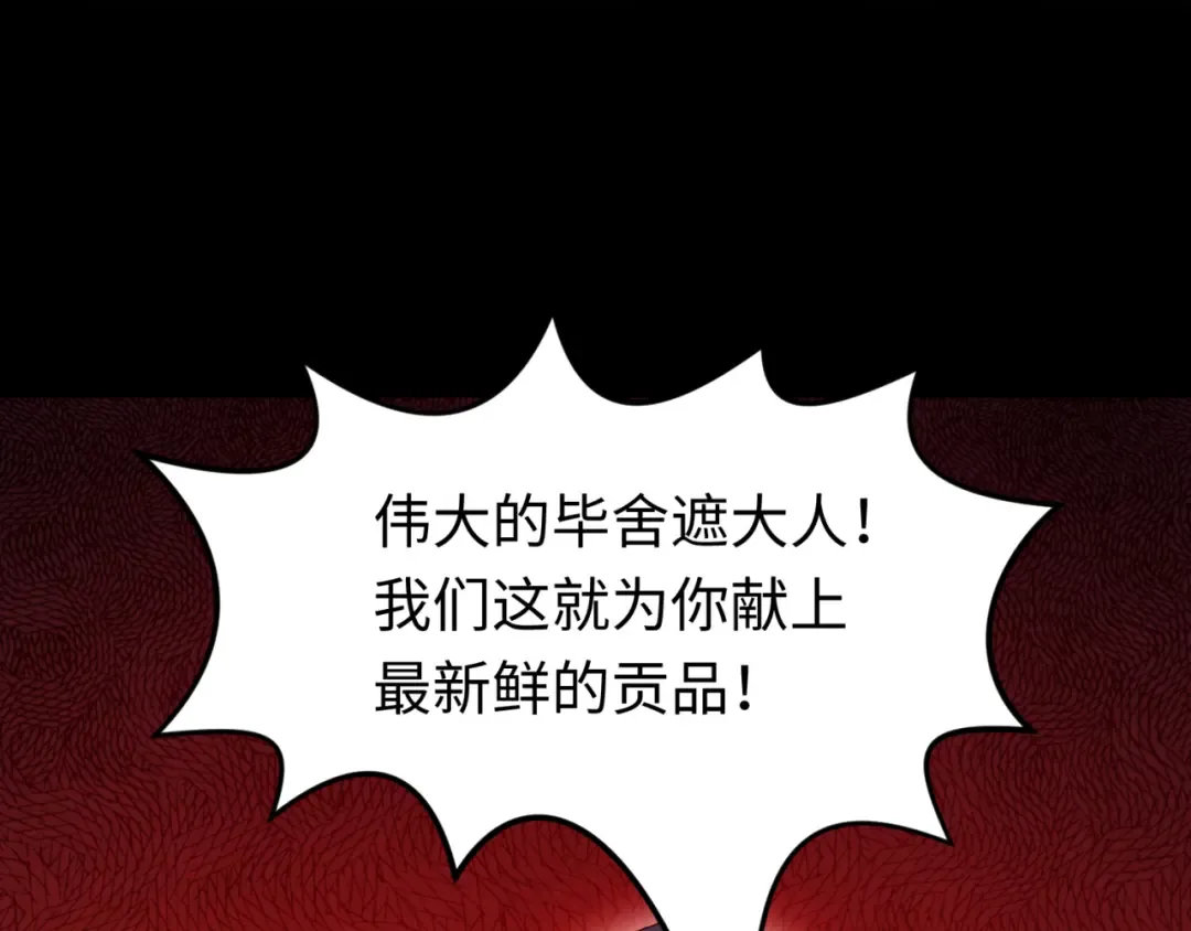 第155话 是神？是鬼？ 第34页
