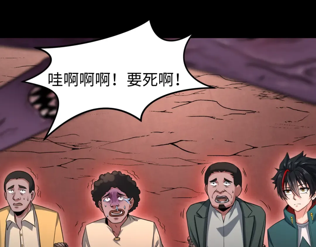第155话 是神？是鬼？ 第39页