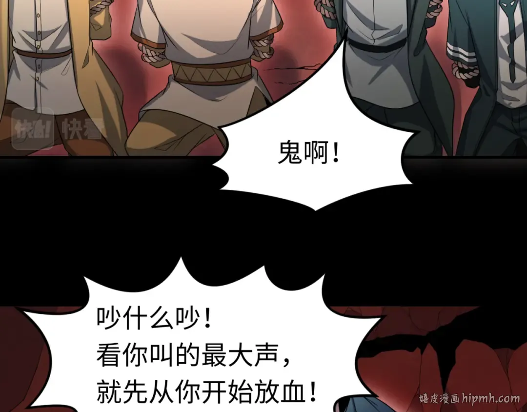 第155话 是神？是鬼？ 第40页