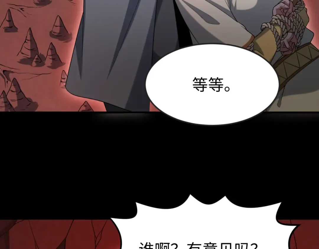 第155话 是神？是鬼？ 第44页