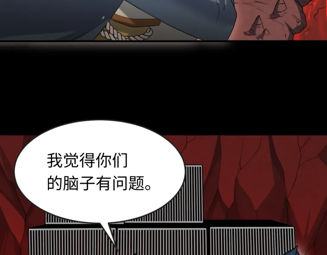 第155话 是神？是鬼？ 第46页