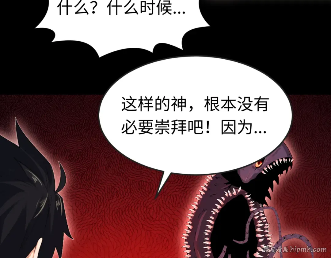 第155话 是神？是鬼？ 第48页