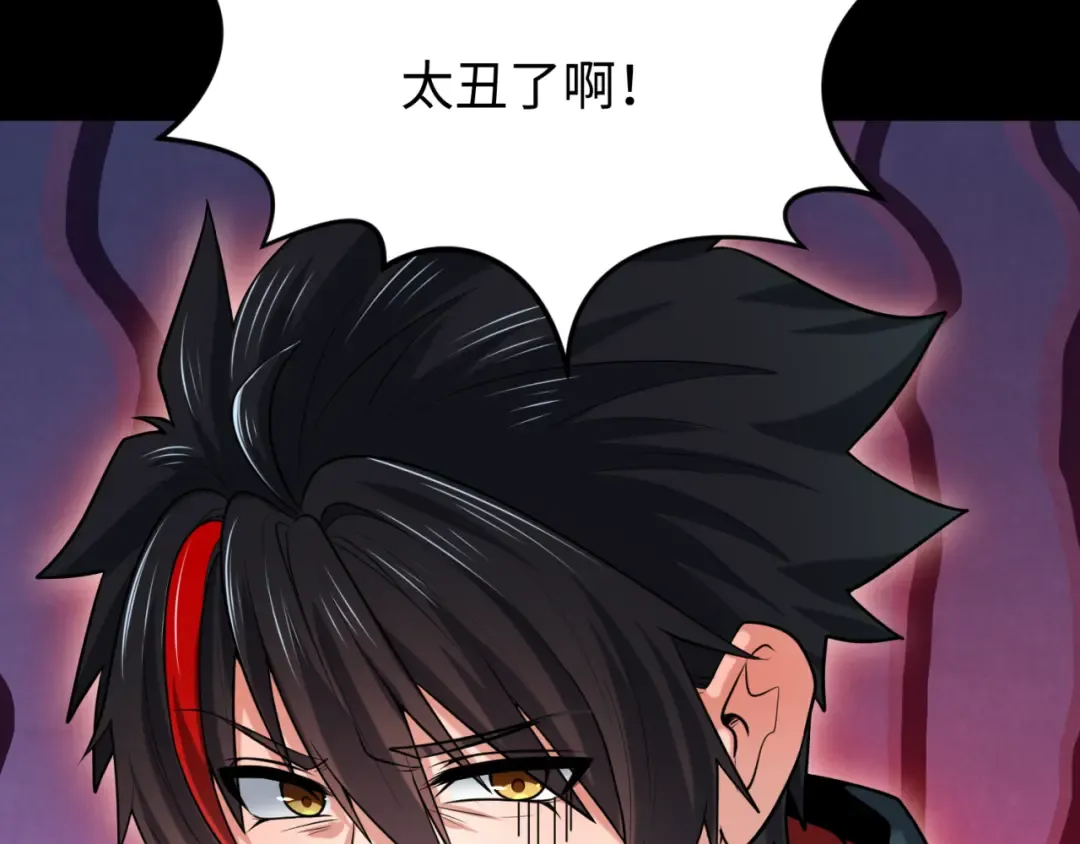 第155话 是神？是鬼？ 第50页
