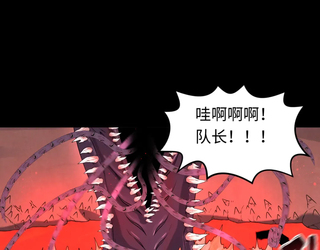 第155话 是神？是鬼？ 第61页