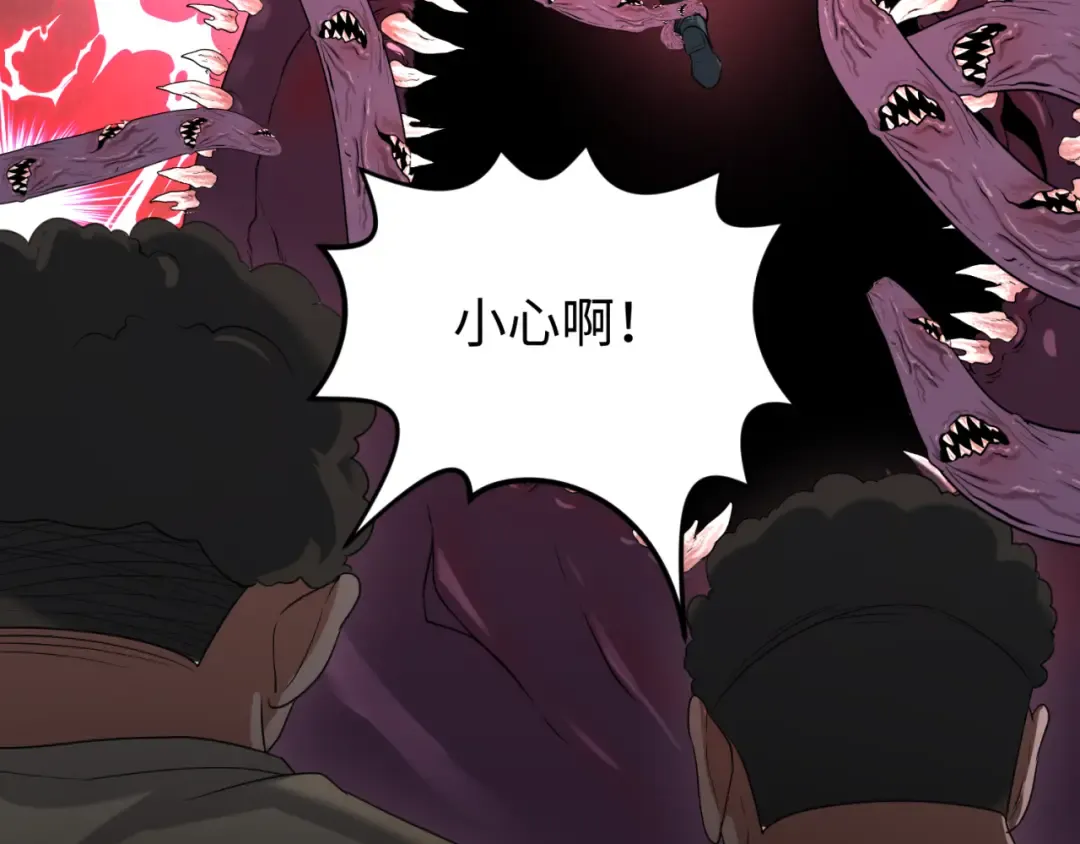 第155话 是神？是鬼？ 第66页