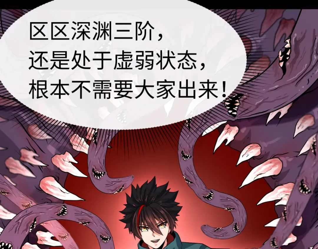 第155话 是神？是鬼？ 第68页