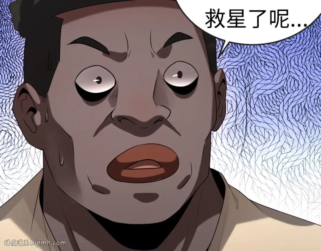 第155话 是神？是鬼？ 第72页