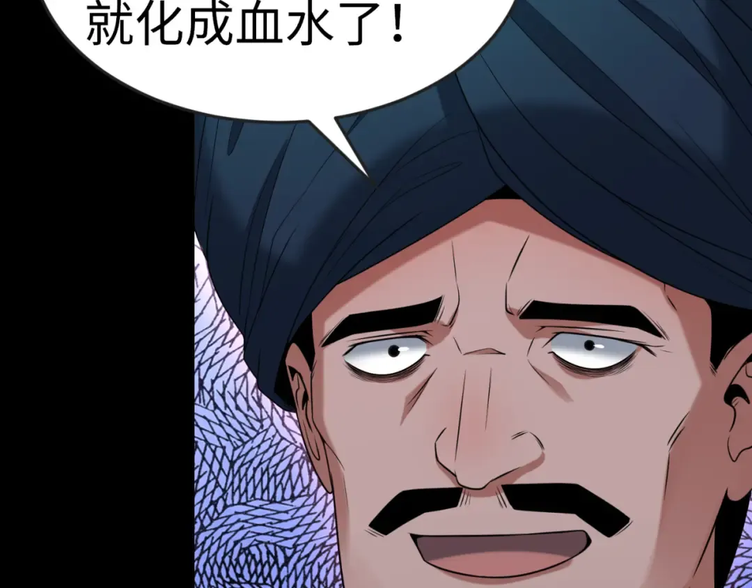 第155话 是神？是鬼？ 第74页