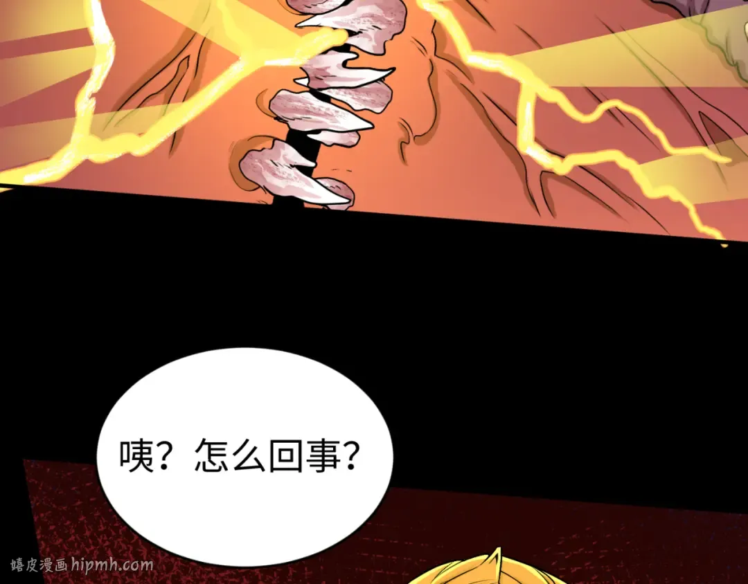 第155话 是神？是鬼？ 第80页