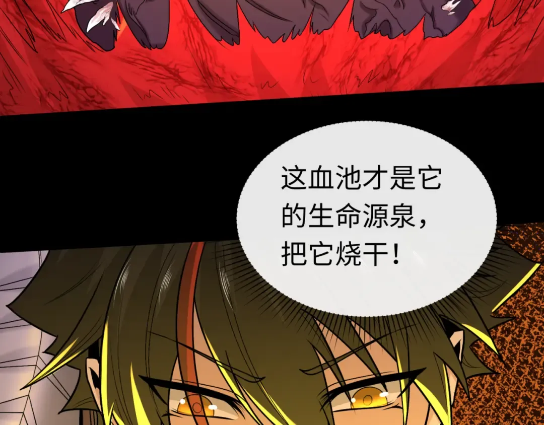 第155话 是神？是鬼？ 第85页