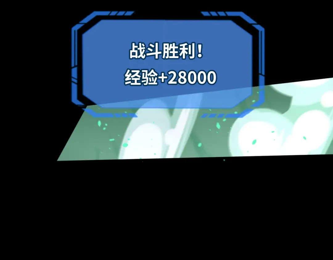 第155话 是神？是鬼？ 第89页