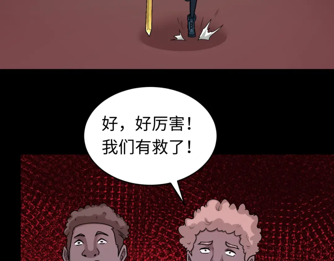 第155话 是神？是鬼？ 第91页