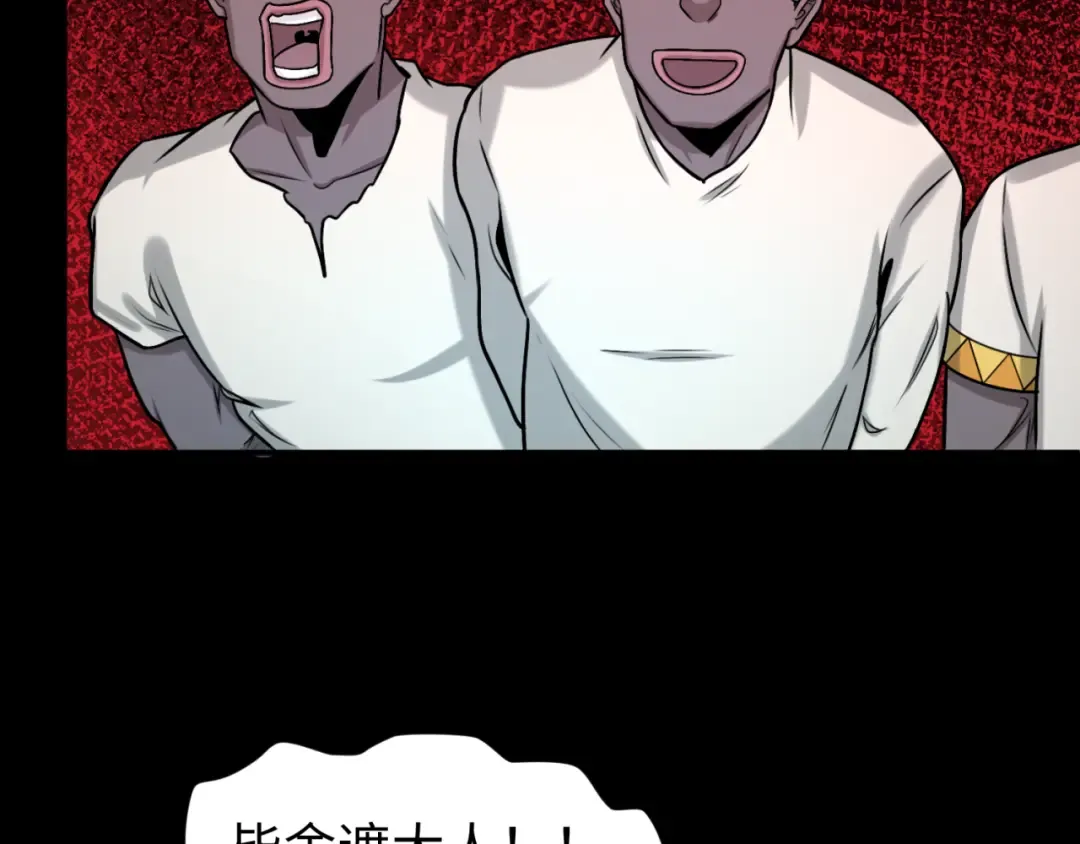 第155话 是神？是鬼？ 第92页