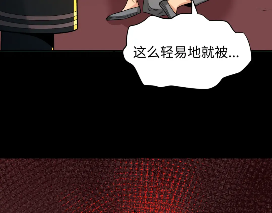 第155话 是神？是鬼？ 第94页