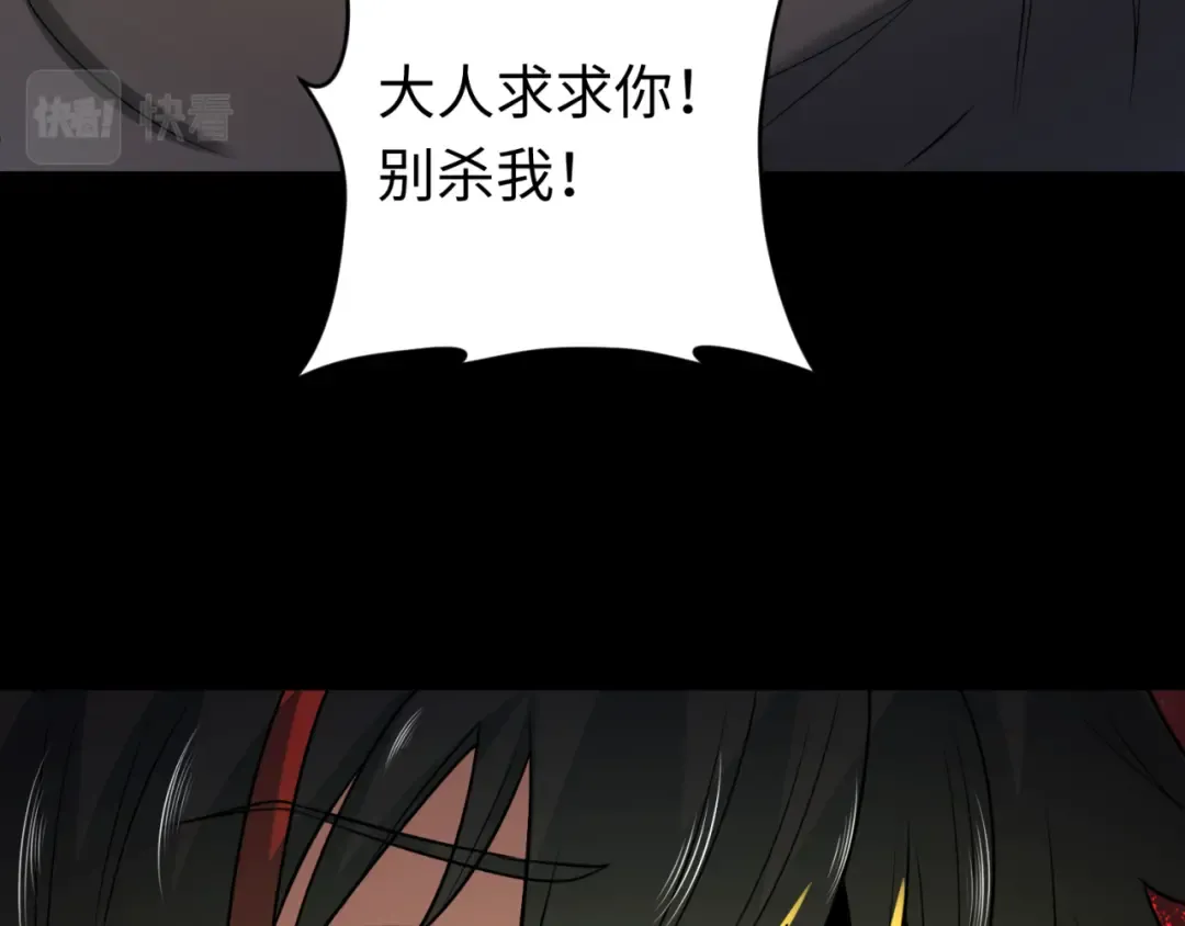 第155话 是神？是鬼？ 第97页