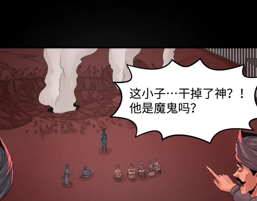 第155话 是神？是鬼？ 第99页