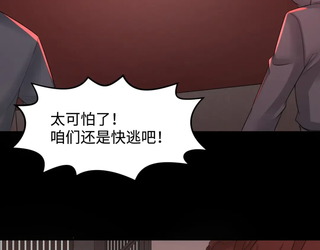 第155话 是神？是鬼？ 第100页