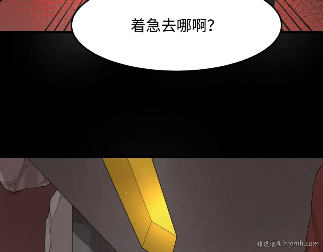 第155话 是神？是鬼？ 第104页