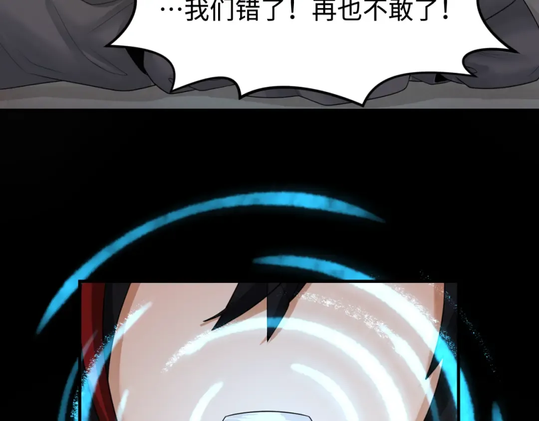 第155话 是神？是鬼？ 第106页