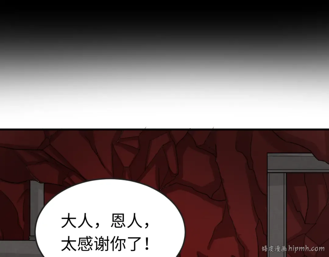 第155话 是神？是鬼？ 第112页
