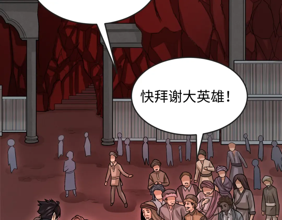 第155话 是神？是鬼？ 第113页