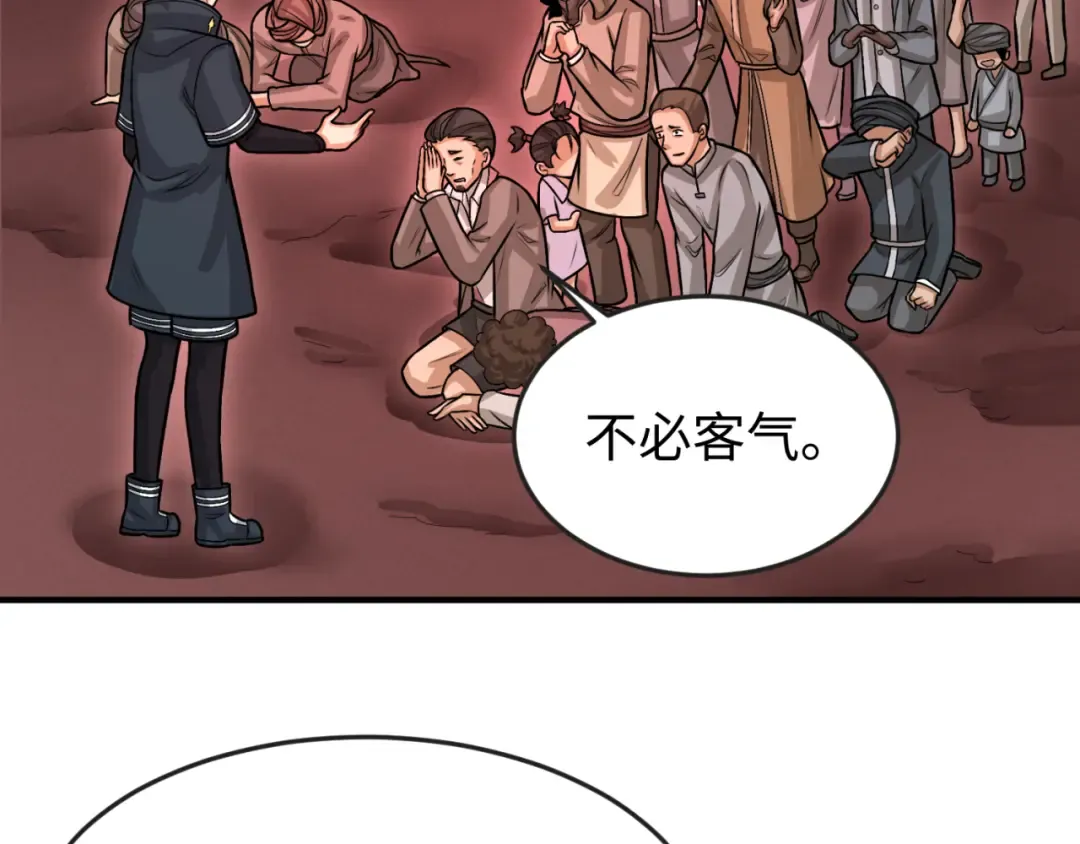 第155话 是神？是鬼？ 第114页