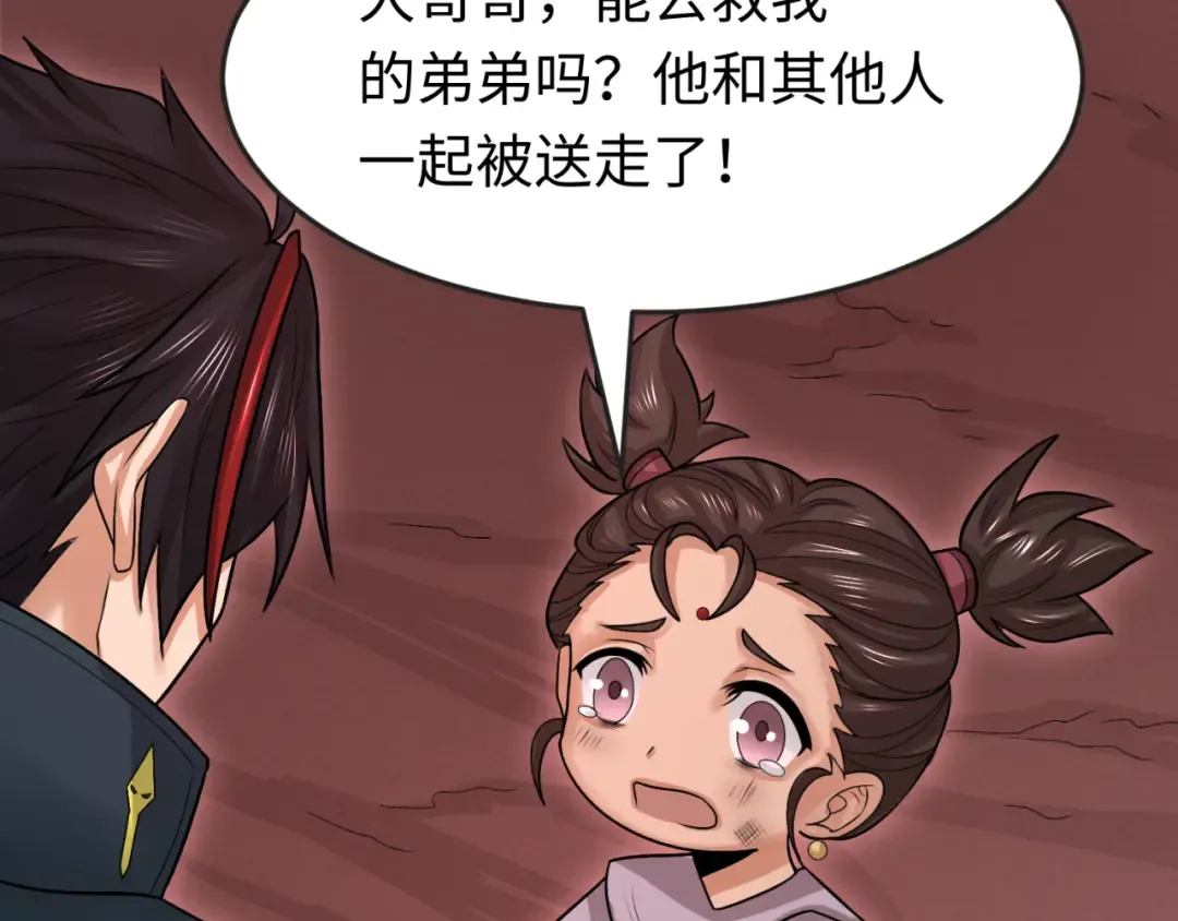 第155话 是神？是鬼？ 第117页