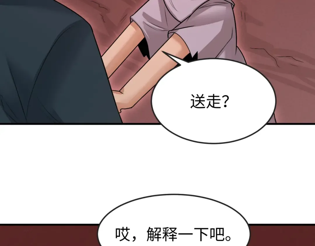 第155话 是神？是鬼？ 第118页