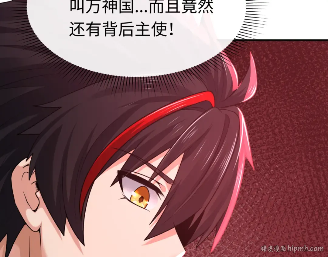 第156话 神庙的主人 第8页