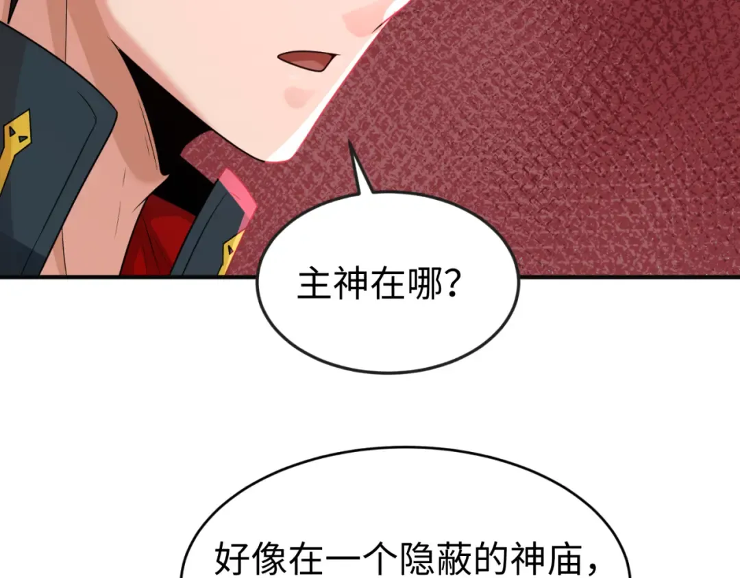 第156话 神庙的主人 第9页