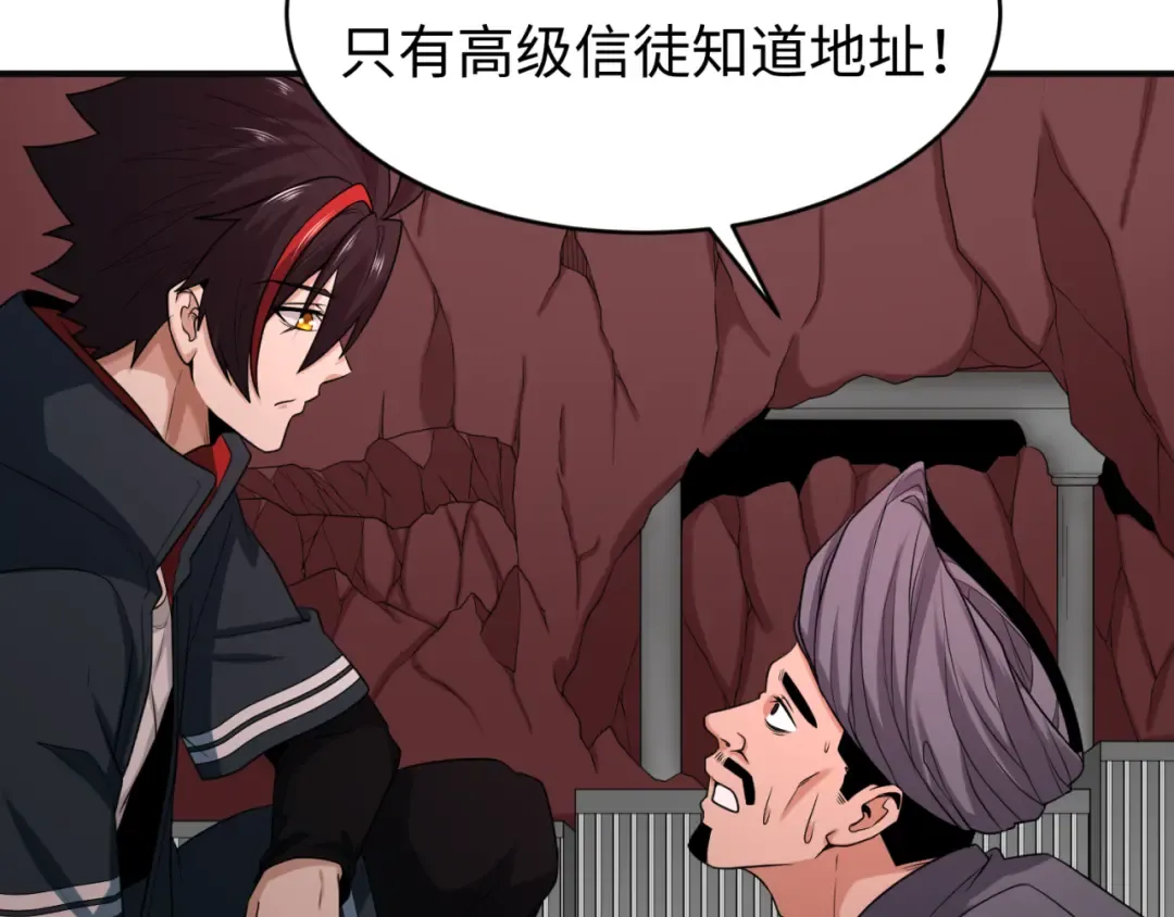 第156话 神庙的主人 第10页