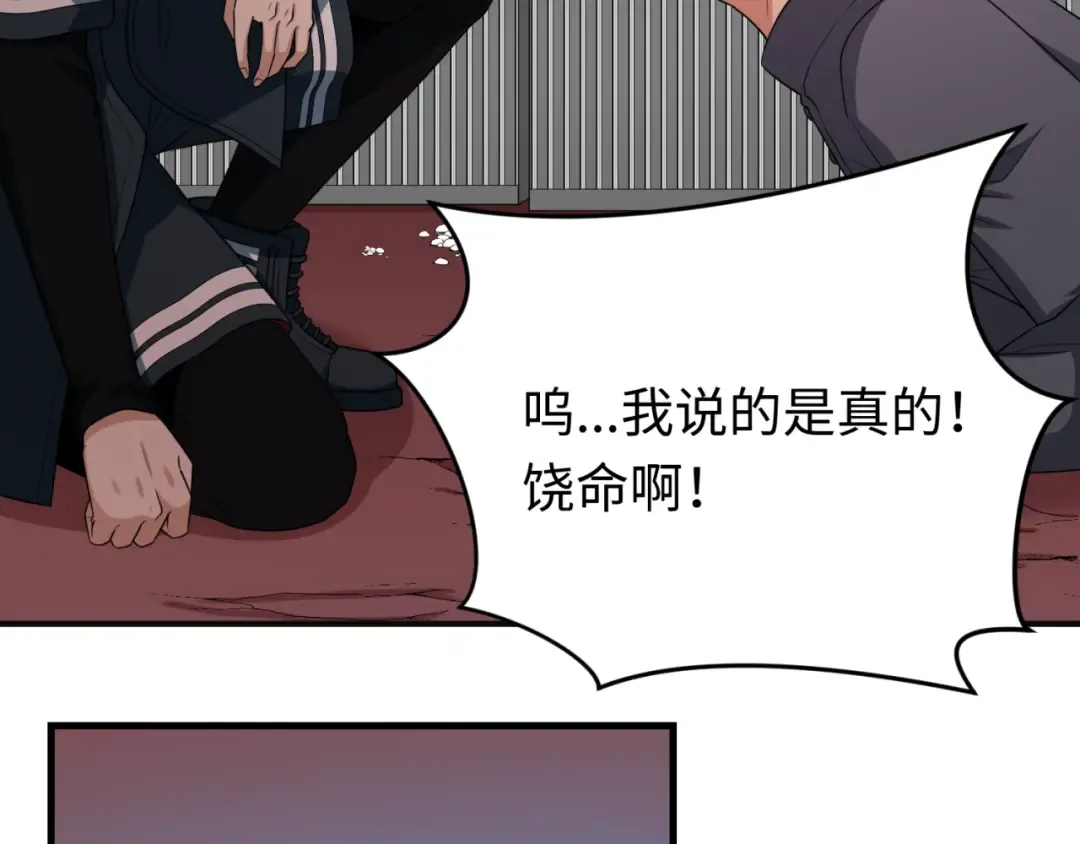 第156话 神庙的主人 第11页