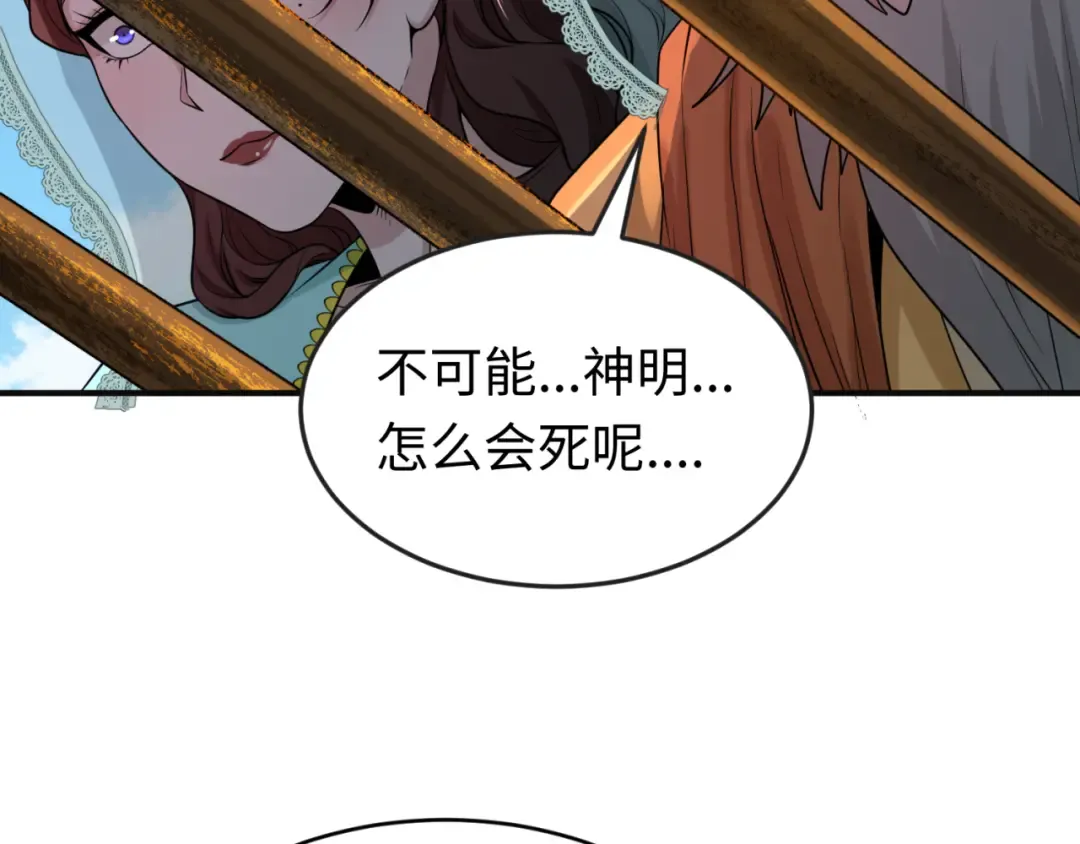 第156话 神庙的主人 第20页