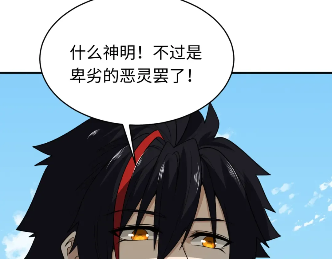 第156话 神庙的主人 第21页