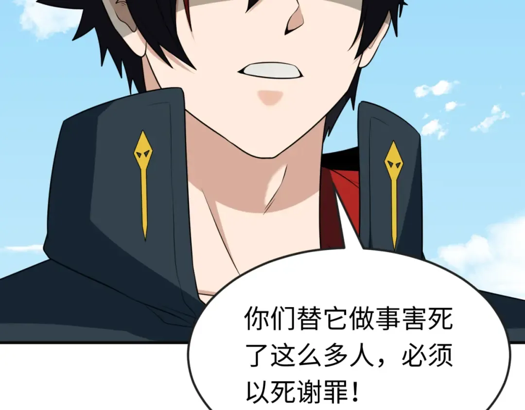 第156话 神庙的主人 第22页