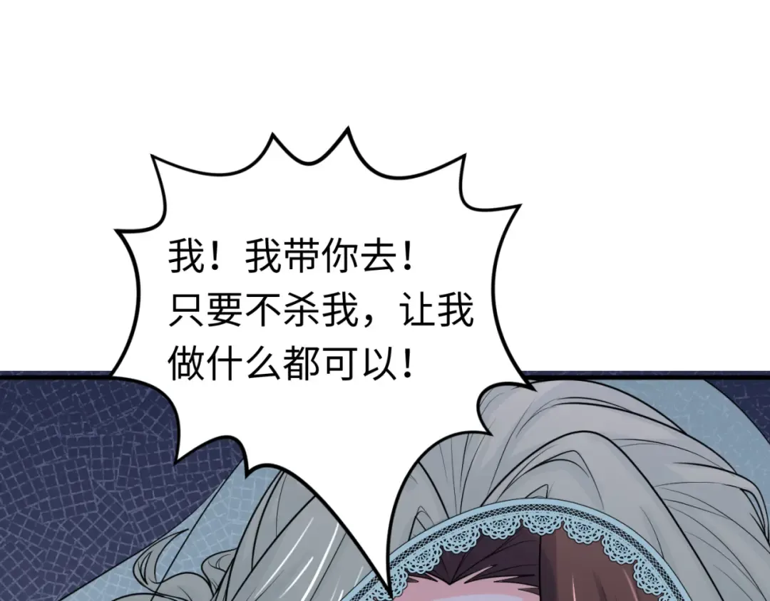 第156话 神庙的主人 第26页