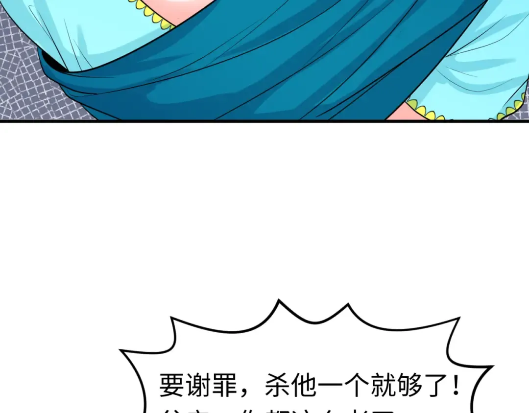 第156话 神庙的主人 第28页