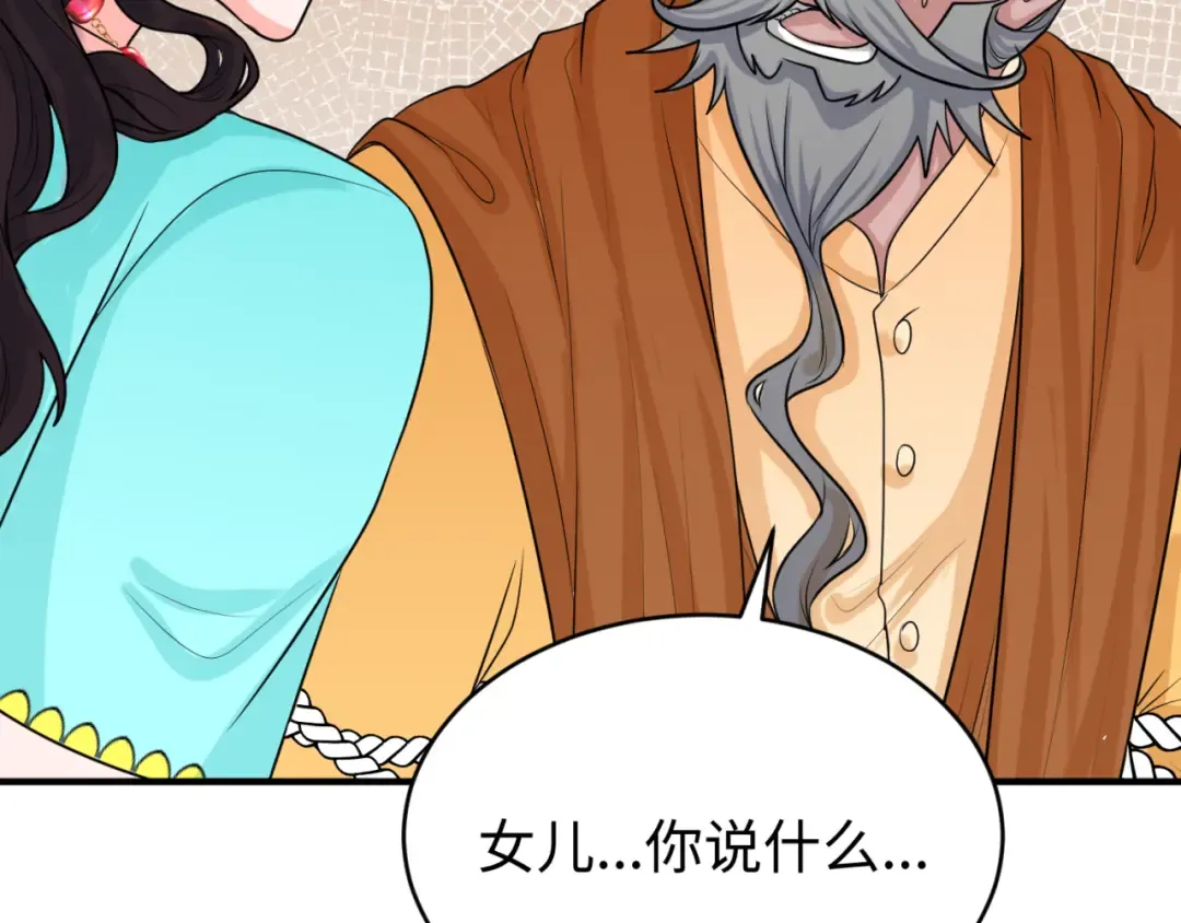 第156话 神庙的主人 第30页