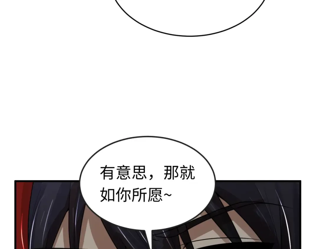 第156话 神庙的主人 第31页