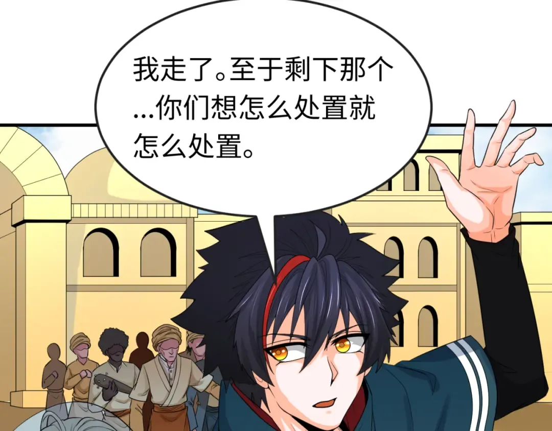 第156话 神庙的主人 第36页