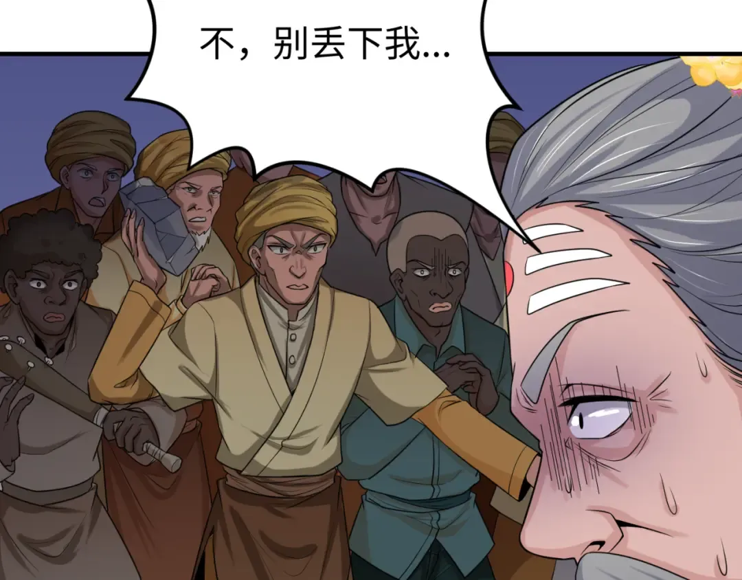 第156话 神庙的主人 第39页