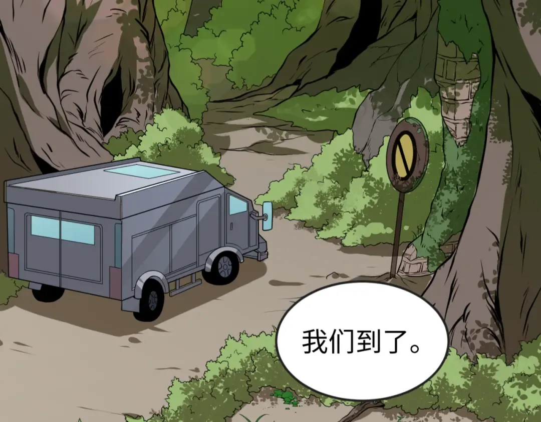 第156话 神庙的主人 第55页