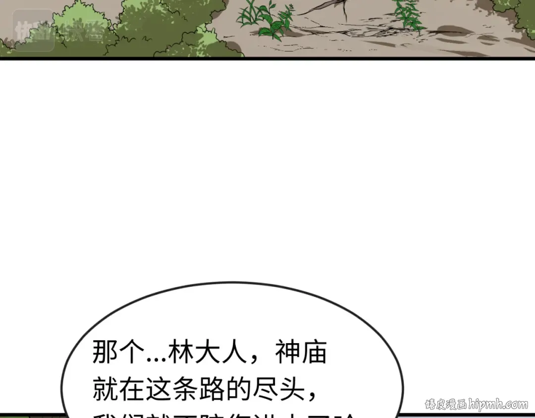 第156话 神庙的主人 第56页
