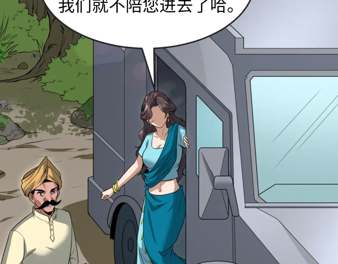 第156话 神庙的主人 第57页