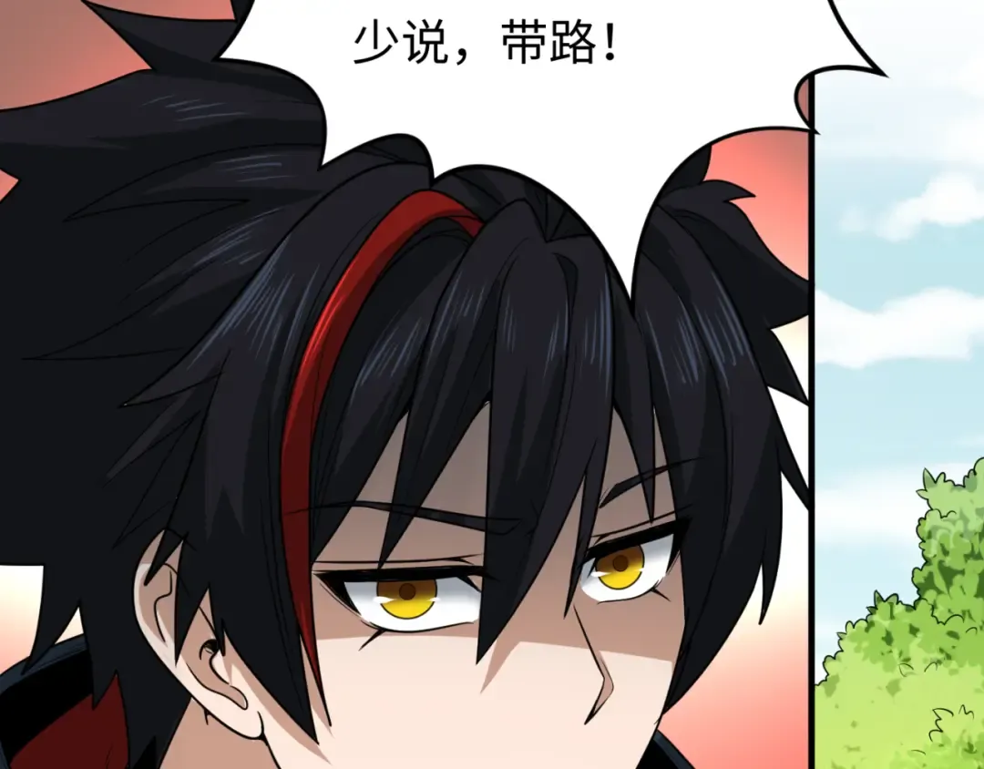 第156话 神庙的主人 第62页