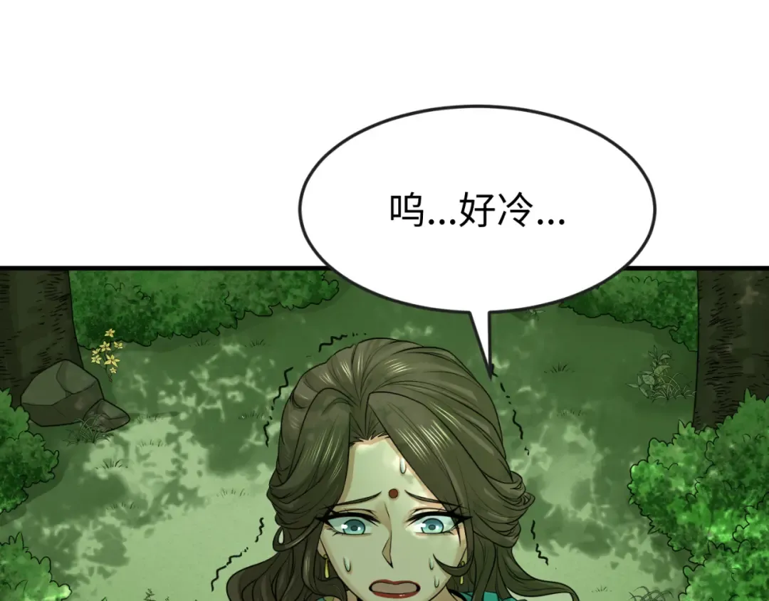 第156话 神庙的主人 第67页