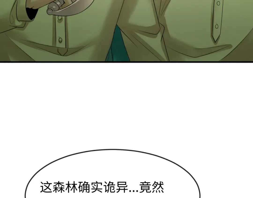 第156话 神庙的主人 第69页