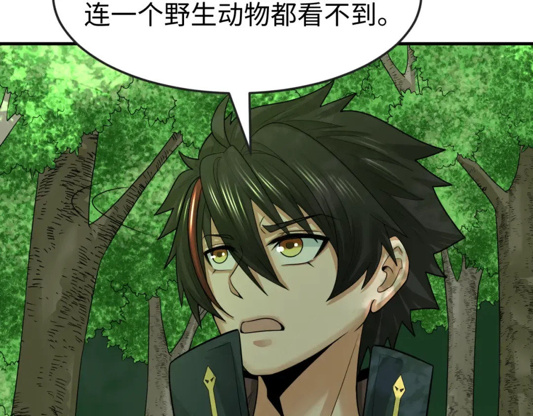 第156话 神庙的主人 第70页