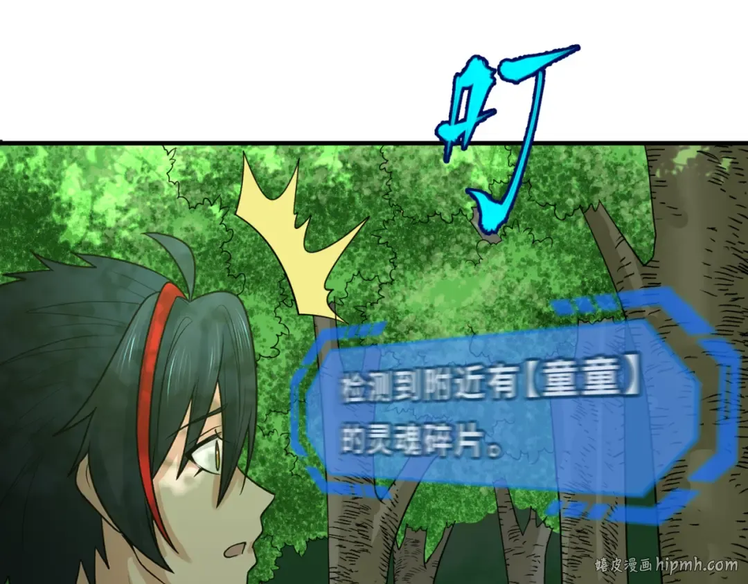 第156话 神庙的主人 第72页