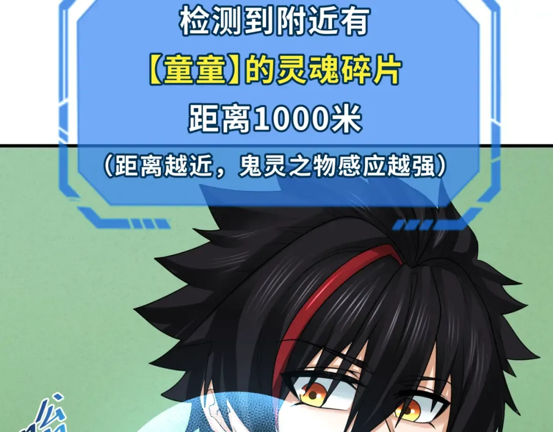 第156话 神庙的主人 第74页